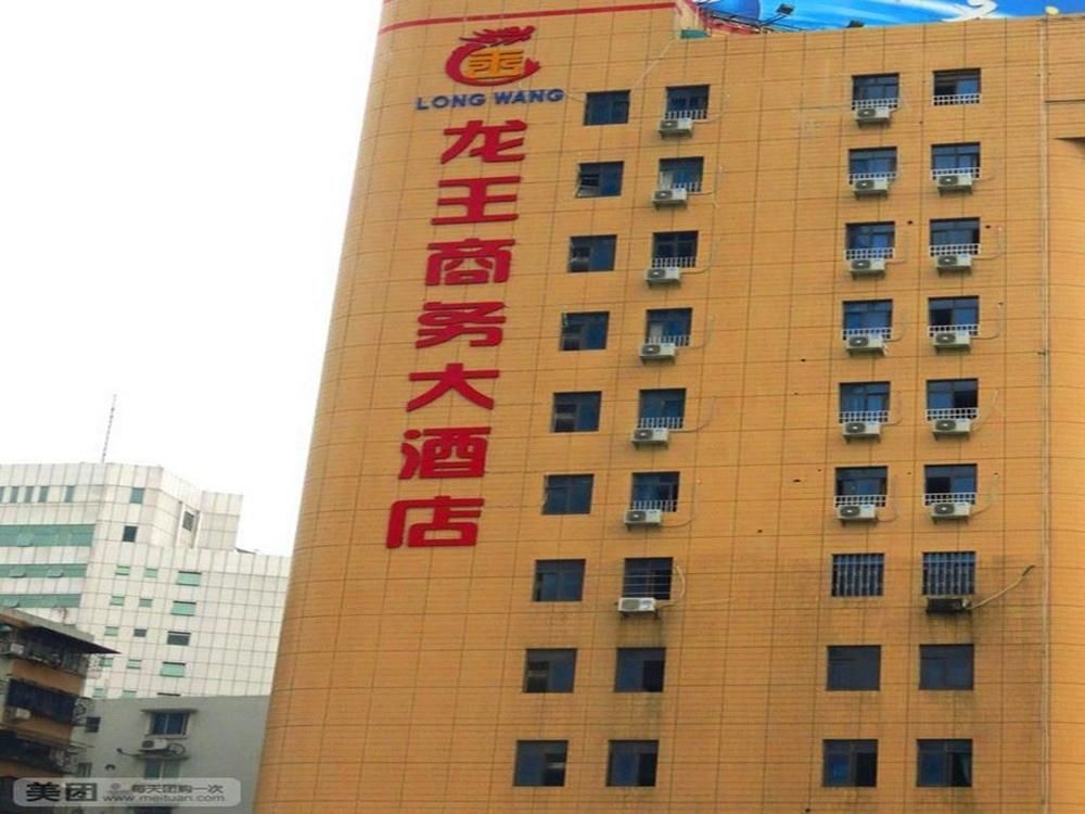 Longwang Business Hotel Liuzhou Εξωτερικό φωτογραφία