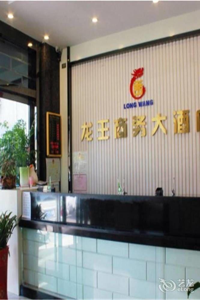 Longwang Business Hotel Liuzhou Εξωτερικό φωτογραφία