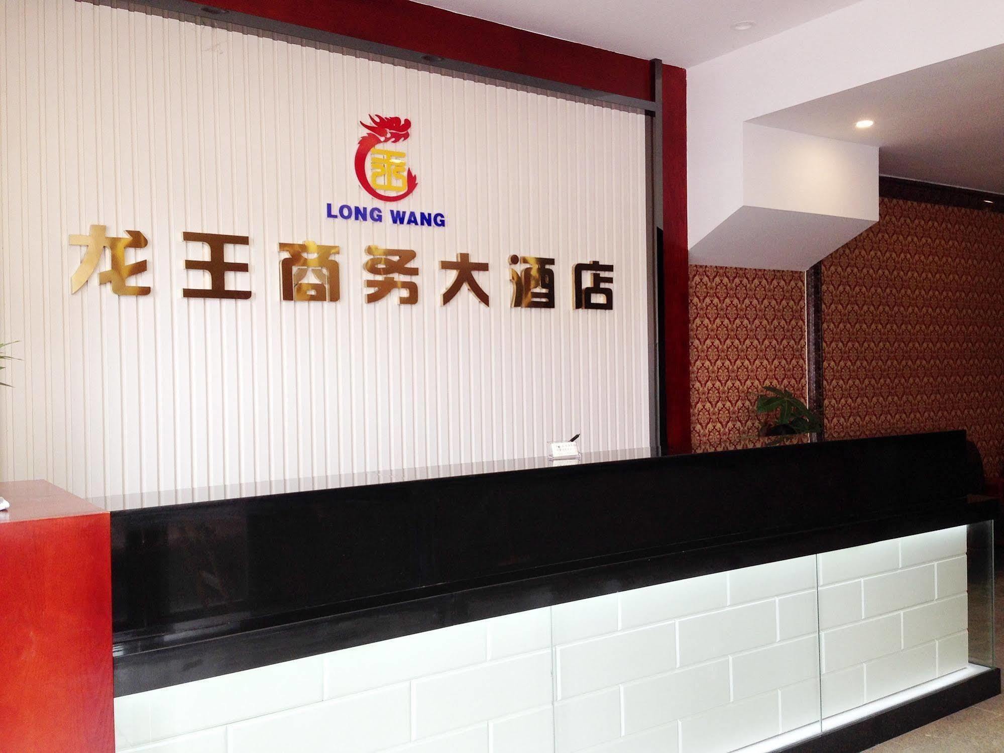 Longwang Business Hotel Liuzhou Εξωτερικό φωτογραφία